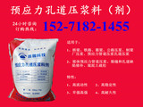 壓漿料--紅底_