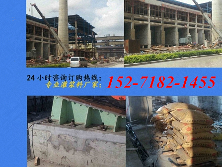 灌漿料在施工過程中的介紹