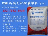 磊固-CGM-高強無收縮灌漿料-（藍）