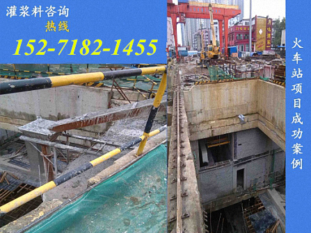 CGM高強無收縮灌漿料在武漢地鐵隧道的施工現場