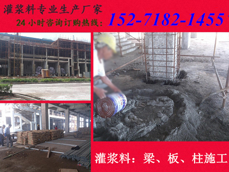 武漢灌漿料廠家提供CGM高強無收灌漿料施工工藝